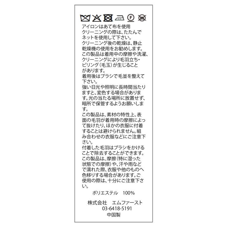 バルキーフリンジストール | ROPE' PICNIC | 詳細画像11 