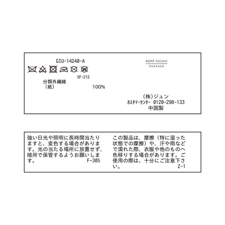 透かし編みハット | ROPE' PICNIC | 詳細画像12 