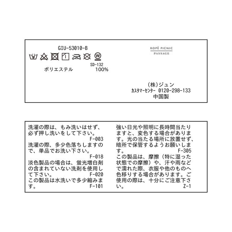 変わり編みサーモベルハット | ROPE' PICNIC | 詳細画像17 