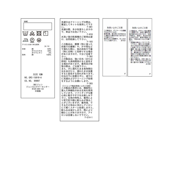 【KIDS】フロントボタンインパン付きスカート | ROPE' PICNIC【KIDS】 | 詳細画像25 