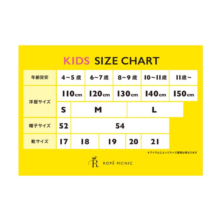 【KIDS/キッズ】インパンツ付きリボン柄タックスカート | ROPE' PICNIC【KIDS】 | 詳細画像23 