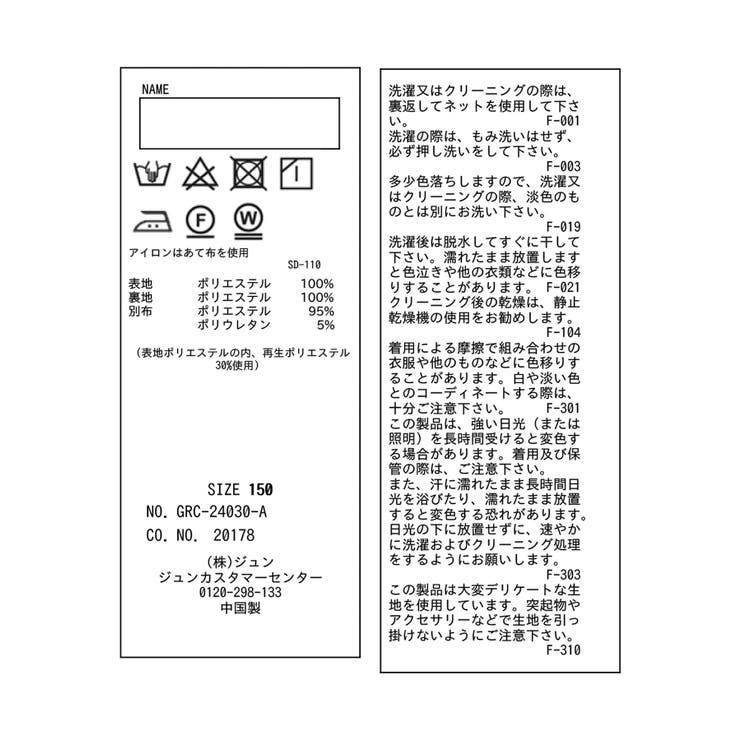 【KIDS】花柄パイピングギャザースカート/リンクコーデ | ROPE' PICNIC【KIDS】 | 詳細画像31 