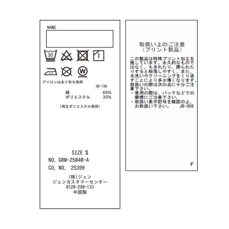 【KIDS/キッズ】フラワー柄インパン付きスカート/リンクコーデ | ROPE' PICNIC【KIDS】 | 詳細画像24 