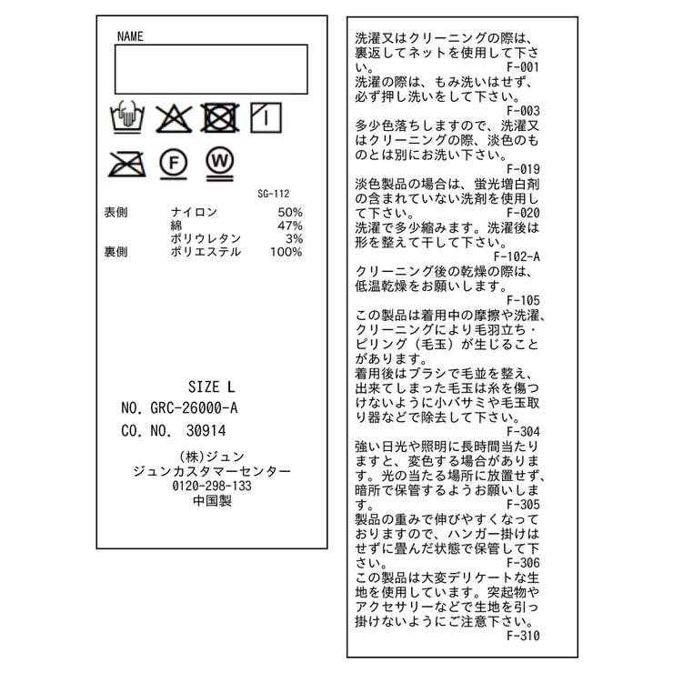 【KIDS/キッズ】インパンツ付きレースマーメイドミニスカート/リンクコーデ | ROPE' PICNIC【KIDS】 | 詳細画像26 