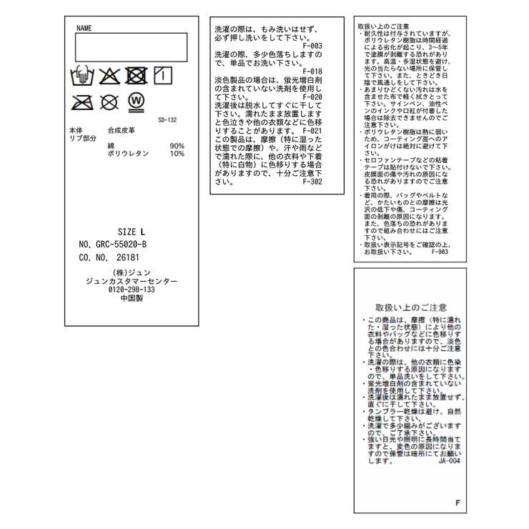 【KIDS/キッズ】合皮フレアスカート | ROPE' PICNIC【KIDS】 | 詳細画像26 