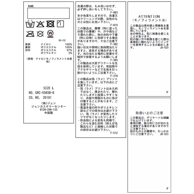 【KIDS/キッズ】キラキラチュールスカート | ROPE' PICNIC【KIDS】 | 詳細画像21 