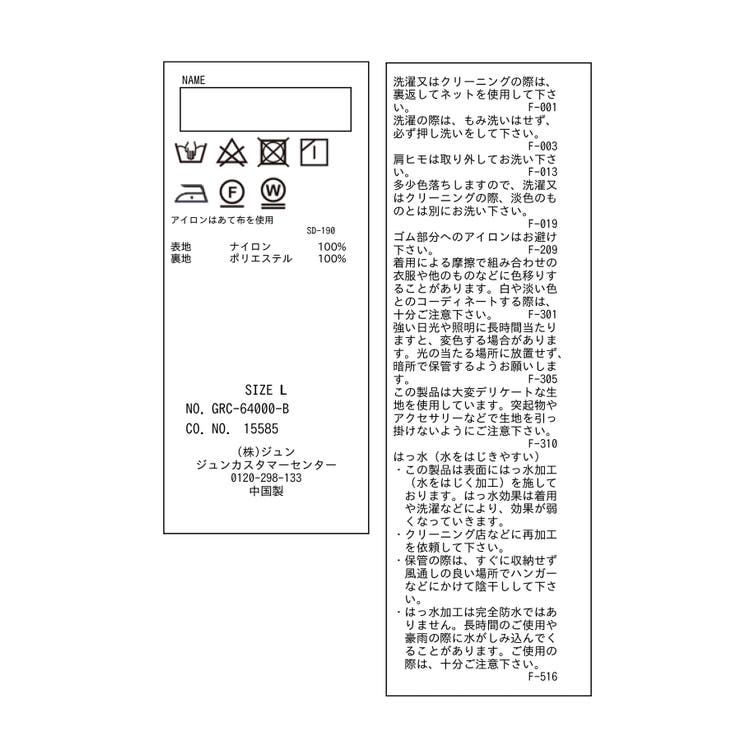 【KIDS】サス付きアシメトリーナイロンスカート/リンクコーデ・2WAY | ROPE' PICNIC【KIDS】 | 詳細画像27 