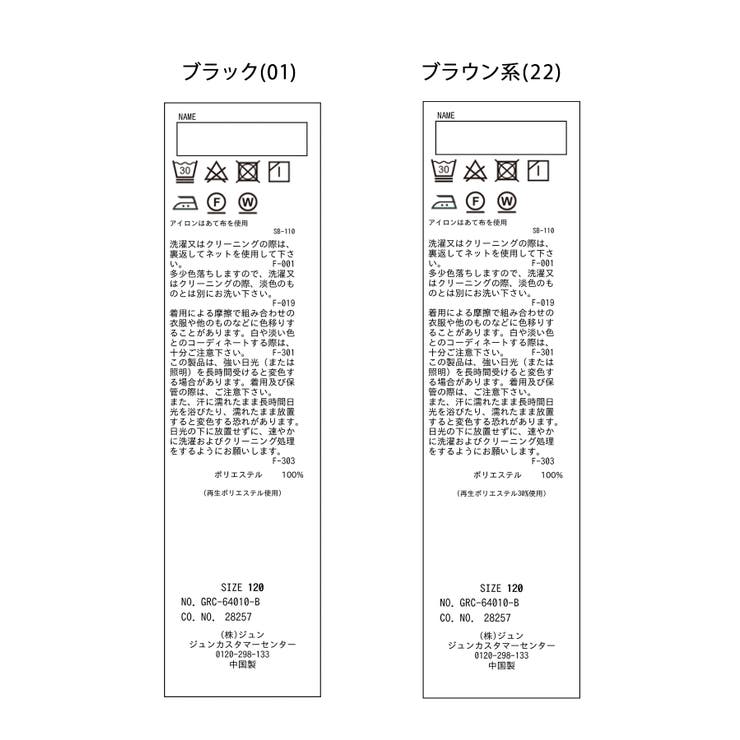 【KIDS】ウエスト折り返しタックスカート/リンクコーデ | ROPE' PICNIC【KIDS】 | 詳細画像50 