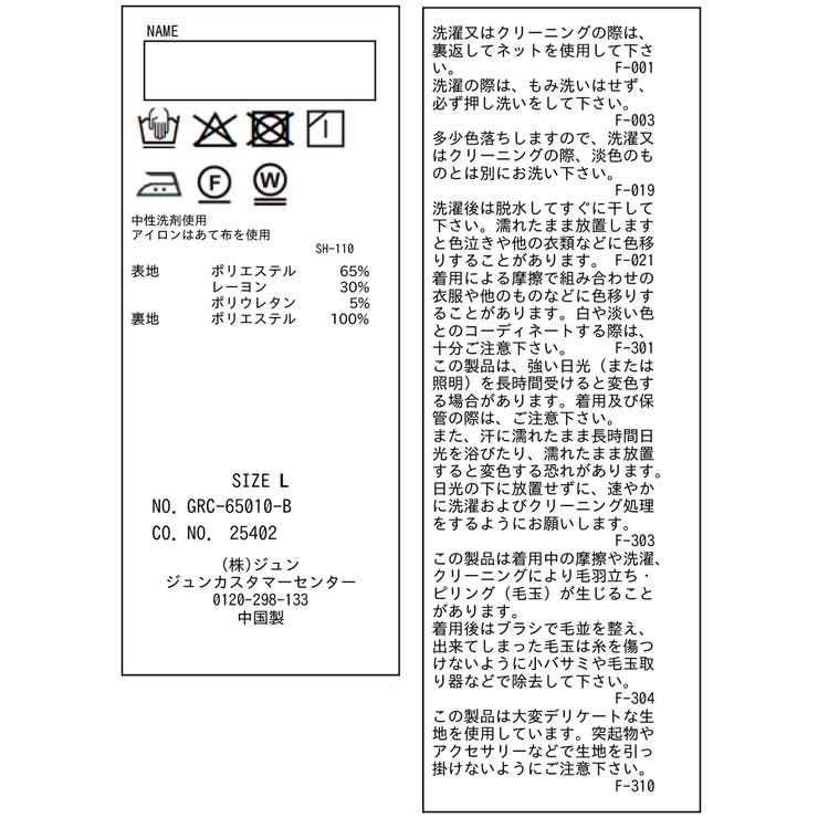 【KIDS/キッズ】インパンツ付きチェック柄フレアスカート/リンクコーデ | ROPE' PICNIC【KIDS】 | 詳細画像35 