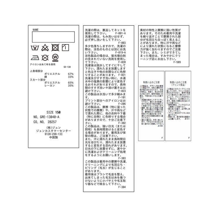 【KIDS】リンクコーデ/ロゴプリントティアードドッキングワンピース | ROPE' PICNIC【KIDS】 | 詳細画像16 