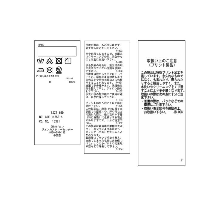 【KIDS】ハート刺繍入りバックロゴプリントワンピース/リンクコーデ | ROPE' PICNIC【KIDS】 | 詳細画像27 