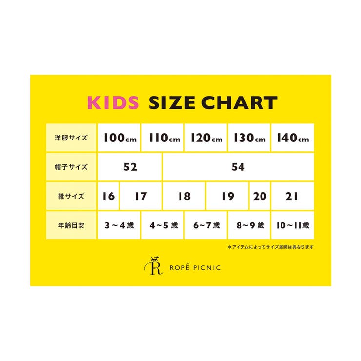 【KIDS】【リンクコーデ】ヴィンテージフラワーフリルワンピース | ROPE' PICNIC【KIDS】 | 詳細画像13 