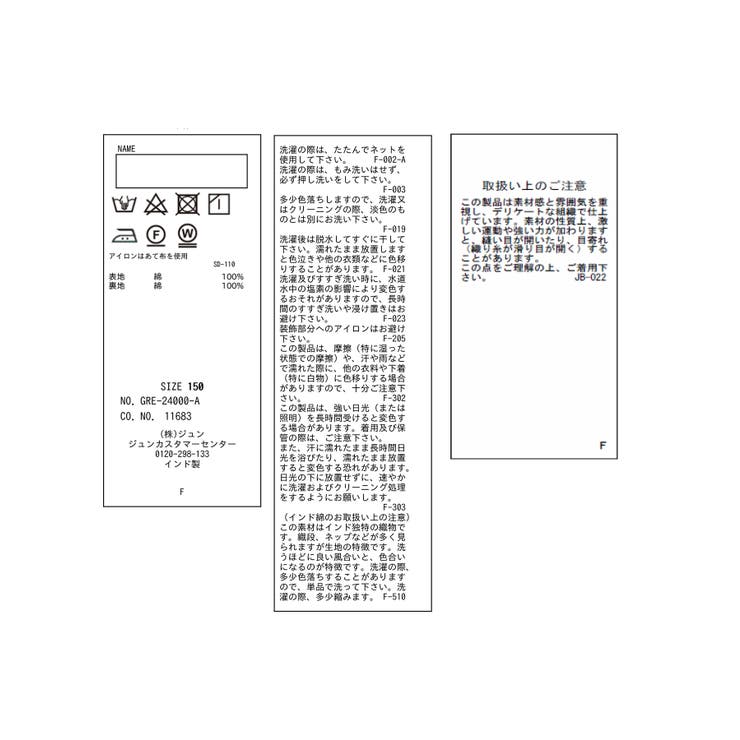 【KIDS】INDIAフレア袖ティアードワンピース/リンクコーデ | ROPE' PICNIC【KIDS】 | 詳細画像29 