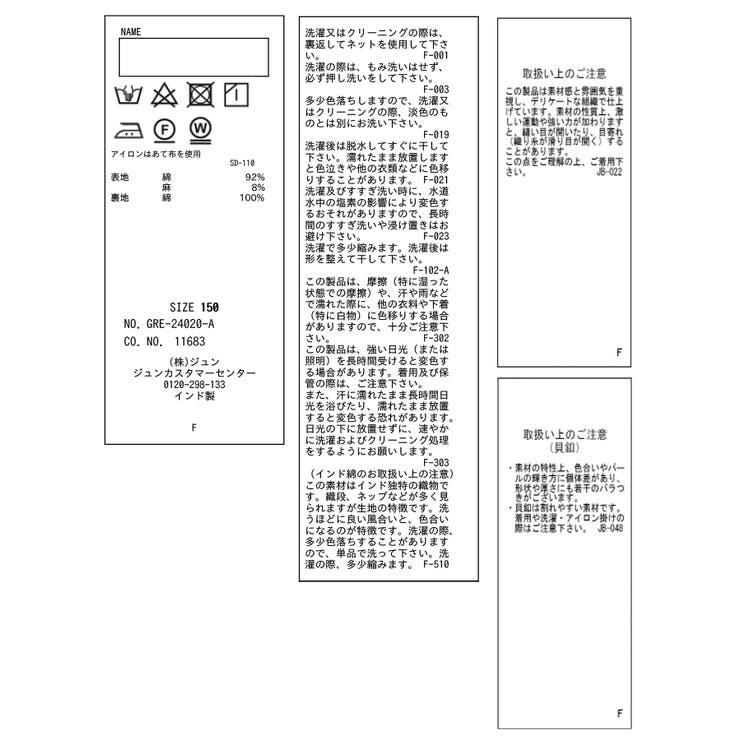 【KIDS】INDIA麻混前後2WAYジャンパースカート/リンクコーデ | ROPE' PICNIC【KIDS】 | 詳細画像26 