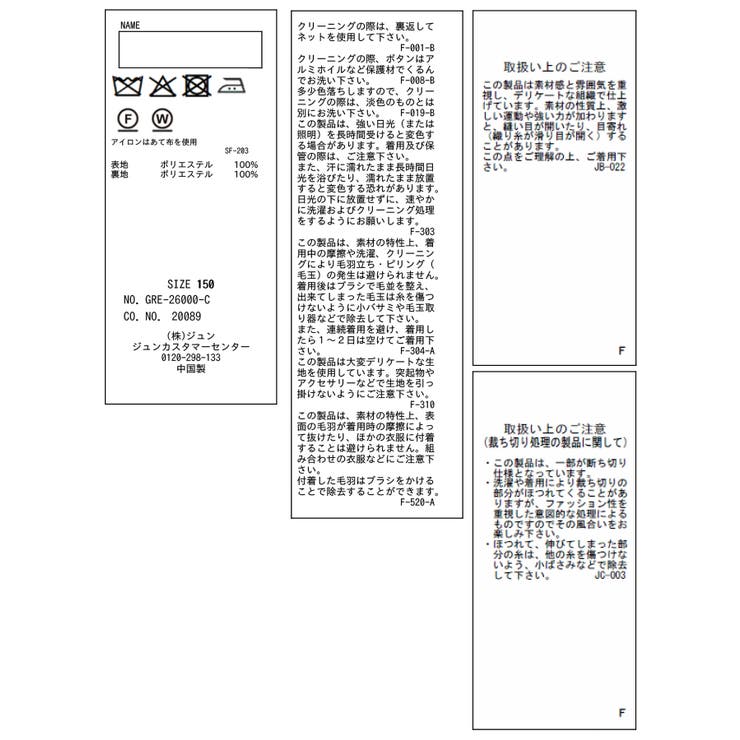 【KIDS キッズ】パールボタンツイードジャンパースカート セレモニー対応 | ROPE' PICNIC【KIDS】 | 詳細画像32 