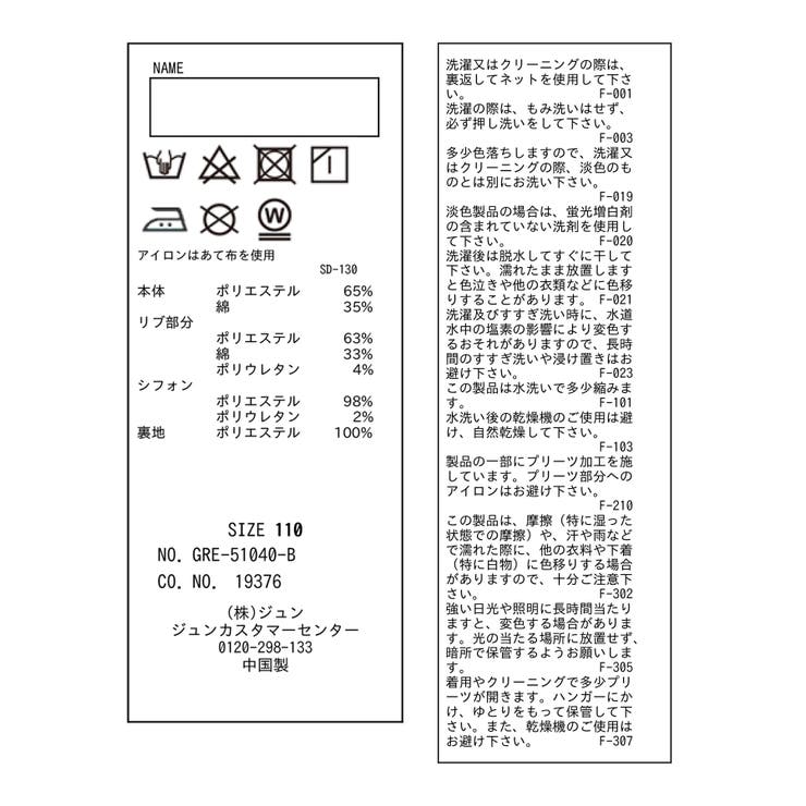 Rick rack チャレンジパターンキキワンピース型紙 - 材料