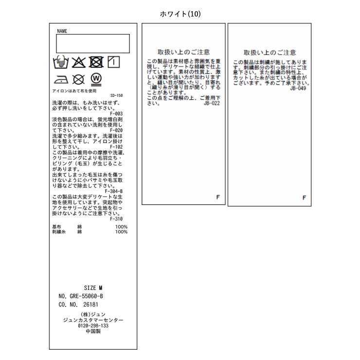 【KIDS/キッズ】レースチュニックワンピース | ROPE' PICNIC【KIDS】 | 詳細画像22 