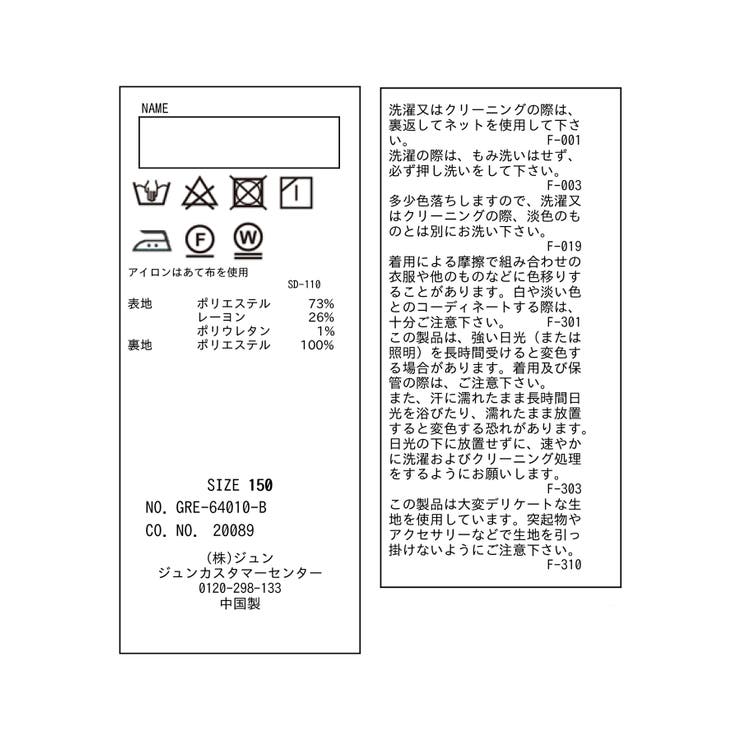 【KIDS】ツイードジャンパースカート WEB限定:110cmサイズ リンクコー… | ROPE' PICNIC【KIDS】 | 詳細画像25 