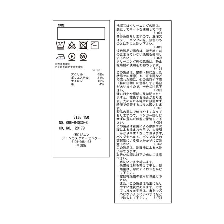 【KIDS】アンチピリングニットジャンパースカート | ROPE' PICNIC【KIDS】 | 詳細画像19 