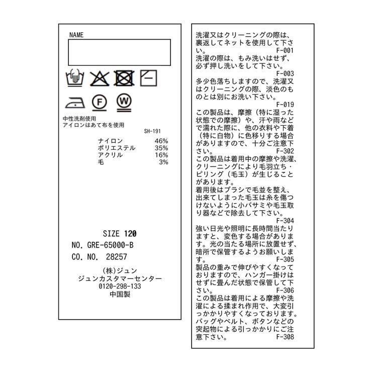 【KIDS/キッズ】エンブレムボタンニットジャンスカ/リンクコーデ | ROPE' PICNIC【KIDS】 | 詳細画像29 