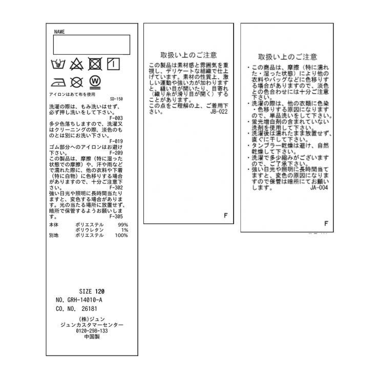 【KIDS】バルーンスリーブギャザーブラウス | ROPE' PICNIC【KIDS】 | 詳細画像22 