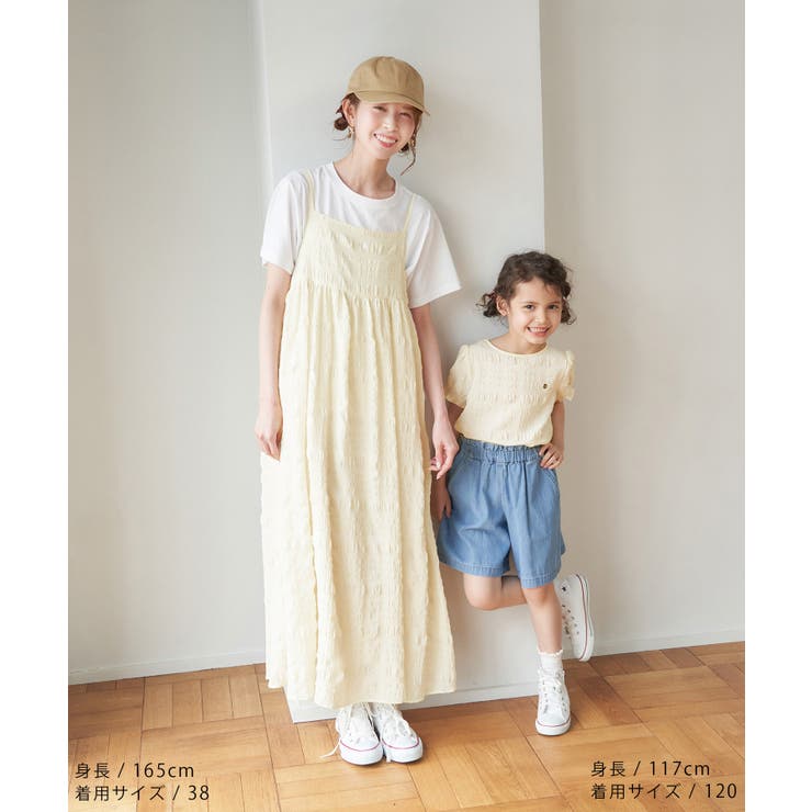 【KIDS】リンクコーデ/パフスリーブポコポコジャガードブラウス | ROPE' PICNIC【KIDS】 | 詳細画像5 