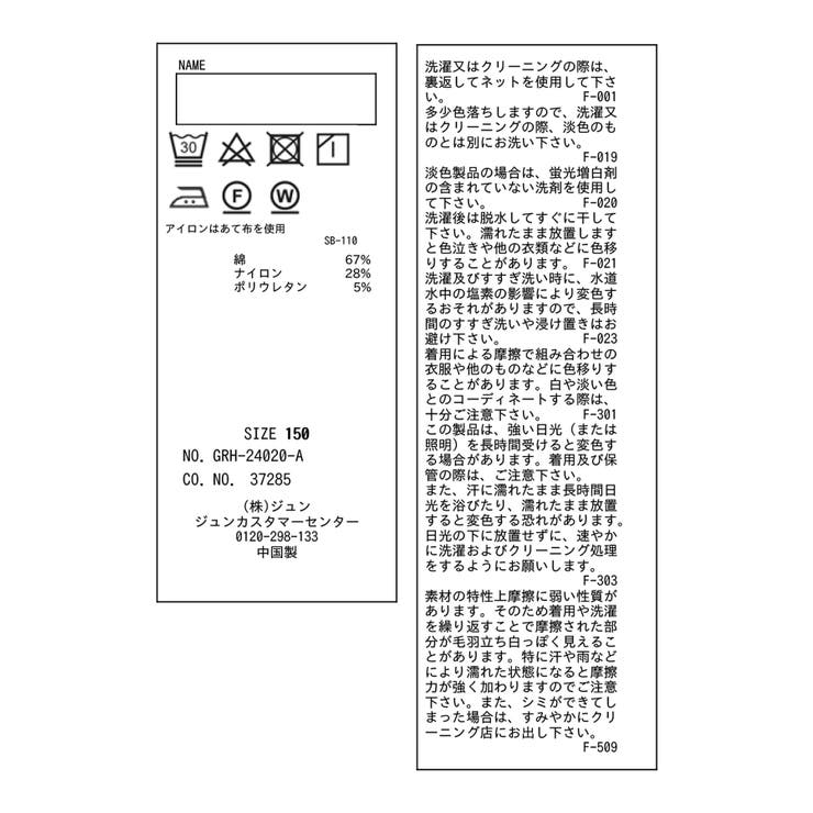 【KIDS】リボンディティールラッフルカラーブラウス/リンクコーデ | ROPE' PICNIC【KIDS】 | 詳細画像21 