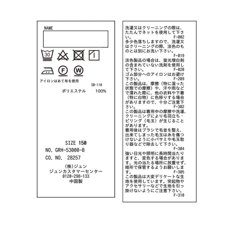 【KIDS】フレアカラーブラウス | ROPE' PICNIC【KIDS】 | 詳細画像19 