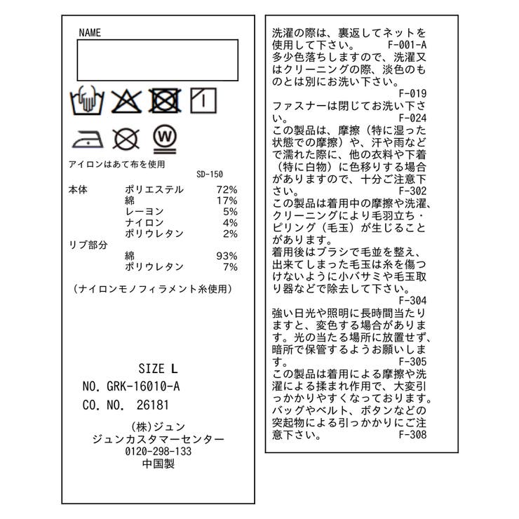 【KIDS/キッズ】ラメ裏毛ペプラムジップカーディガン | ROPE' PICNIC【KIDS】 | 詳細画像30 