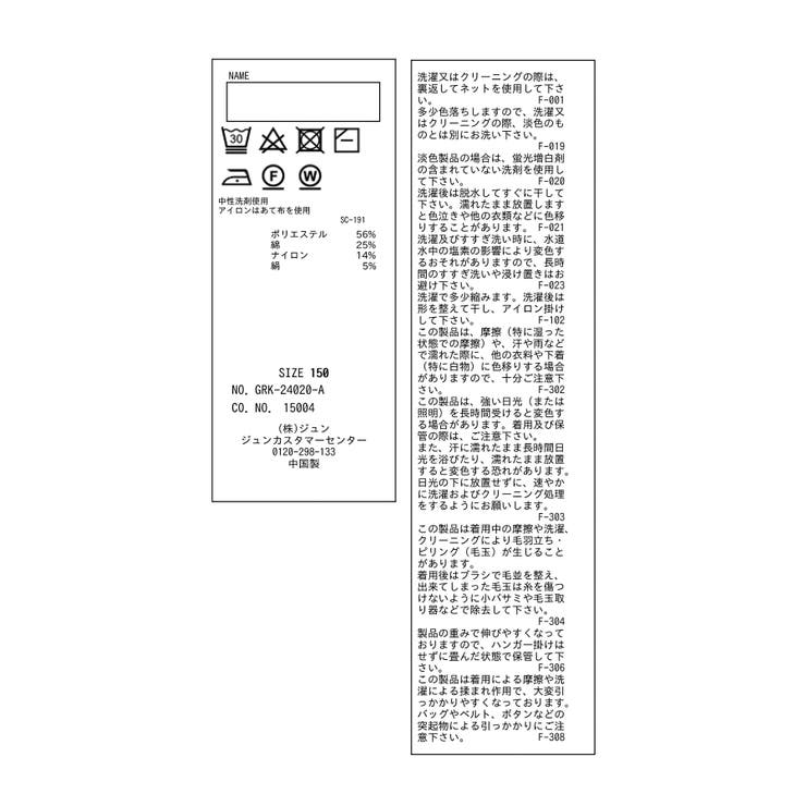 【KIDS】ベーシックカーディガン/リンクコーデ | ROPE' PICNIC【KIDS】 | 詳細画像27 