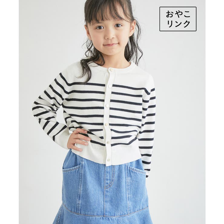 キナリ系(17) | 【KIDS】ベーシックカーディガン/リンクコーデ | ROPE' PICNIC【KIDS】