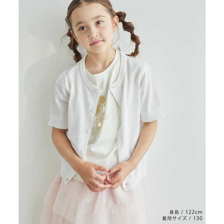 【KIDS】半袖ベーシックカーディガン/リンクコーデ | ROPE' PICNIC【KIDS】 | 詳細画像2 