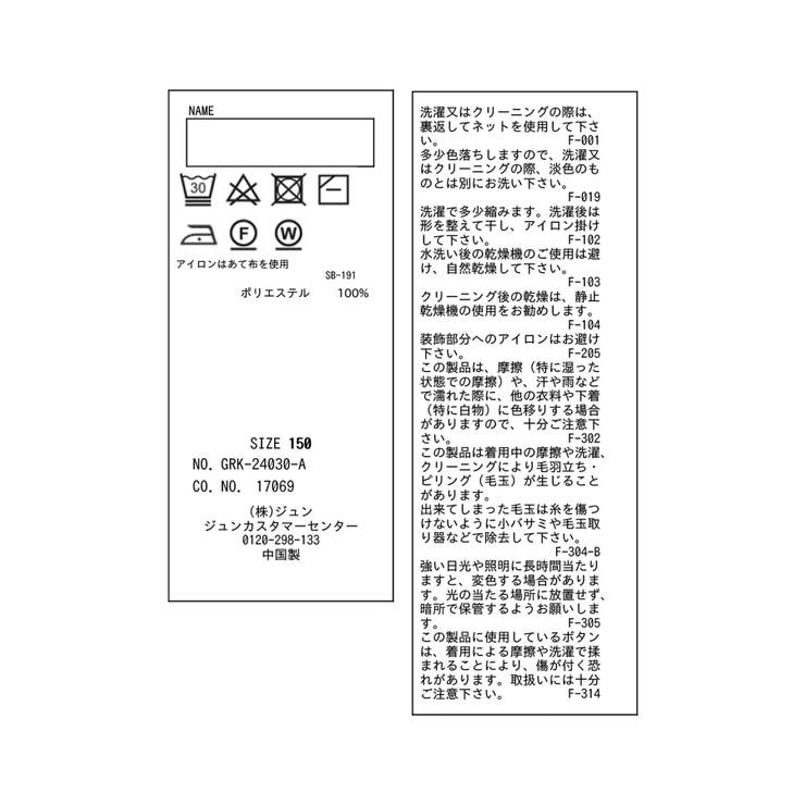 【KIDS】半袖ベーシックカーディガン/リンクコーデ | ROPE' PICNIC【KIDS】 | 詳細画像32 