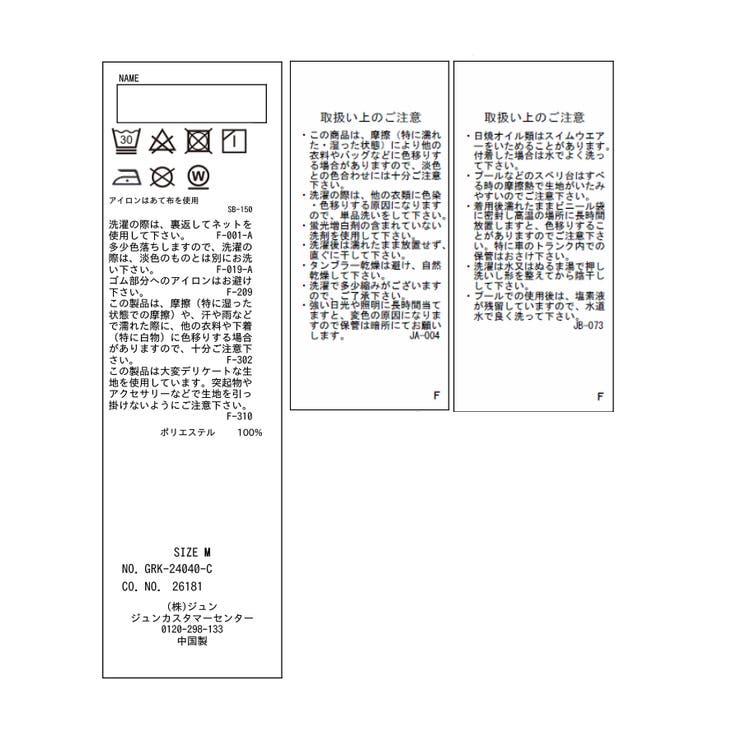 【KIDS】ラッシュガードフリルカーディガン/リンクコーデ・セットアップ対応 | ROPE' PICNIC【KIDS】 | 詳細画像33 