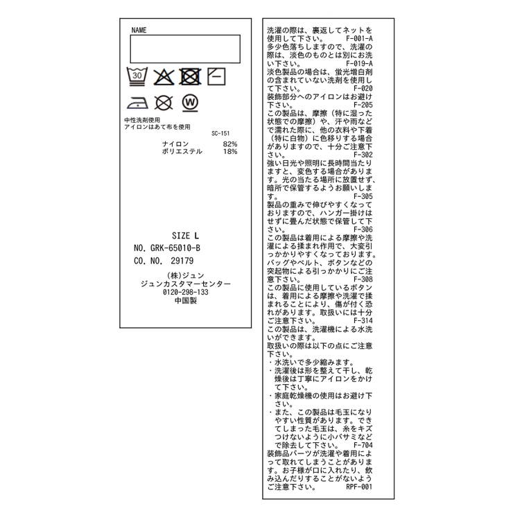 【KIDS キッズ】スフレニットシリーズ リボンボタンカーディガン | ROPE' PICNIC【KIDS】 | 詳細画像36 