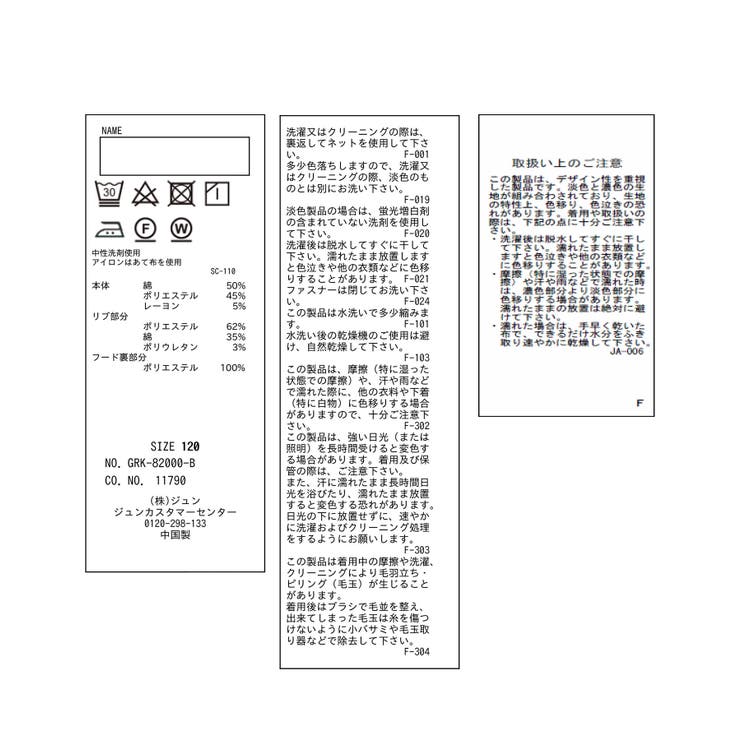 miffy×ROPE PICNIC 耳付きプルオーバー | ROPE' PICNIC【KIDS】 | 詳細画像24 