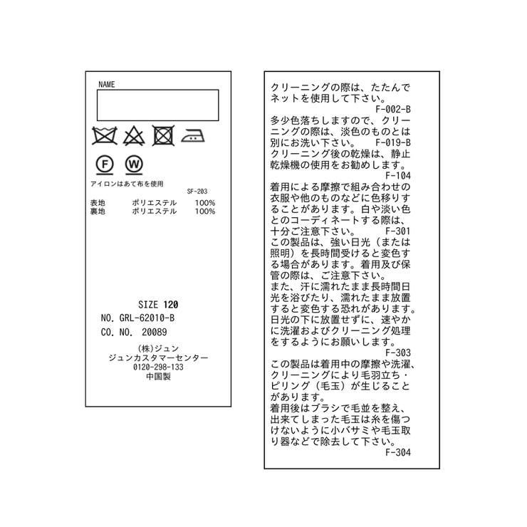 【KIDS】リンクコーデ/ジャージメルトンジップアップフーディ | ROPE' PICNIC【KIDS】 | 詳細画像12 