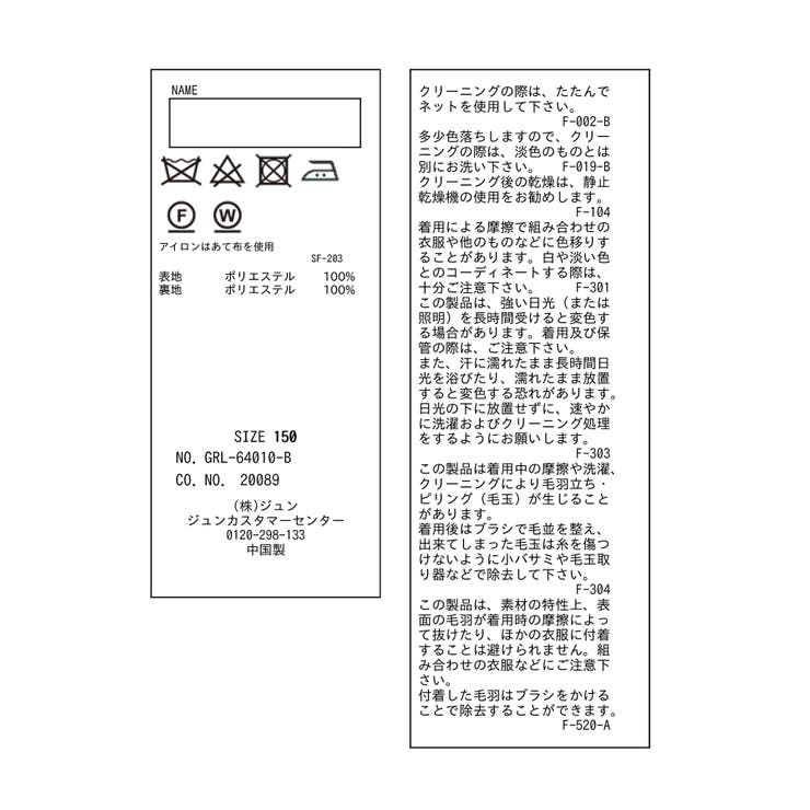 【KIDS】ジャージメルトンフード付きアウター/リンクコーデ | ROPE' PICNIC【KIDS】 | 詳細画像30 