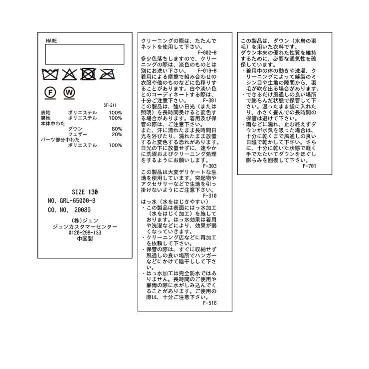 GREEN DOWN MINOTECHフード取り外しショートダウン | ROPE' PICNIC【KIDS】 | 詳細画像46 