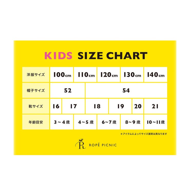 【KIDS】【FOOD TEXTILE】コラボTシャツ | ROPE' PICNIC【KIDS】 | 詳細画像11 