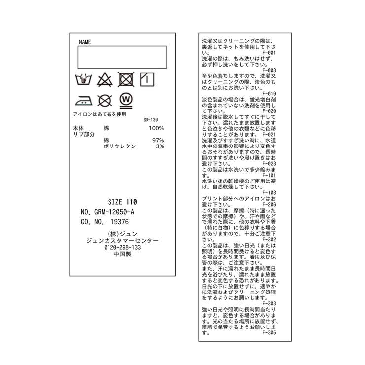 【KIDS】バックプリントロゴTシャツ | ROPE' PICNIC【KIDS】 | 詳細画像11 