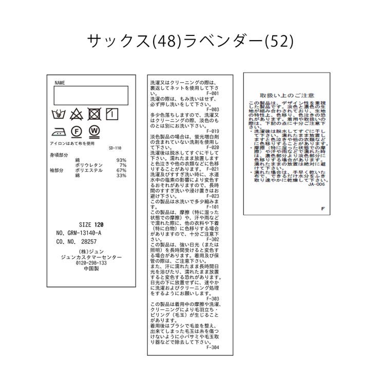 【KIDS】リンクコーデ/カラーボーダーアソートTシャツ | ROPE' PICNIC【KIDS】 | 詳細画像24 