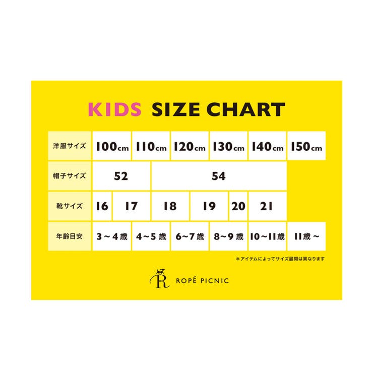 【KIDS】リンクコーデ/カラーボーダーアソートTシャツ | ROPE' PICNIC【KIDS】 | 詳細画像25 