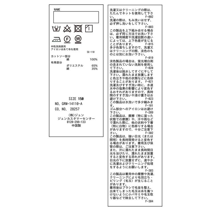 【KIDS】レイヤード風チェックドッキングチュニック/セットアップ対応 | ROPE' PICNIC【KIDS】 | 詳細画像21 