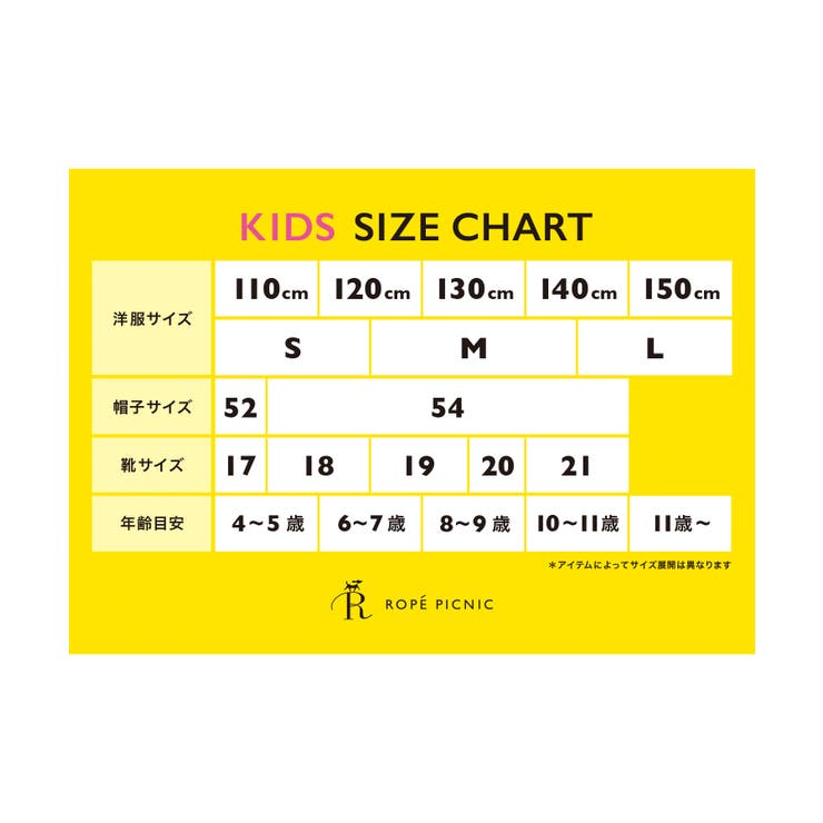 【KIDS】モチーフアソートTシャツ | ROPE' PICNIC【KIDS】 | 詳細画像41 