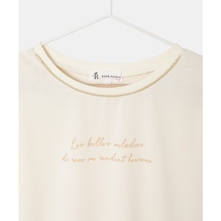 【KIDS】肩あきハーフスリーブTシャツ/冷感・WEB限定サイズ:110cm | ROPE' PICNIC【KIDS】 | 詳細画像14 