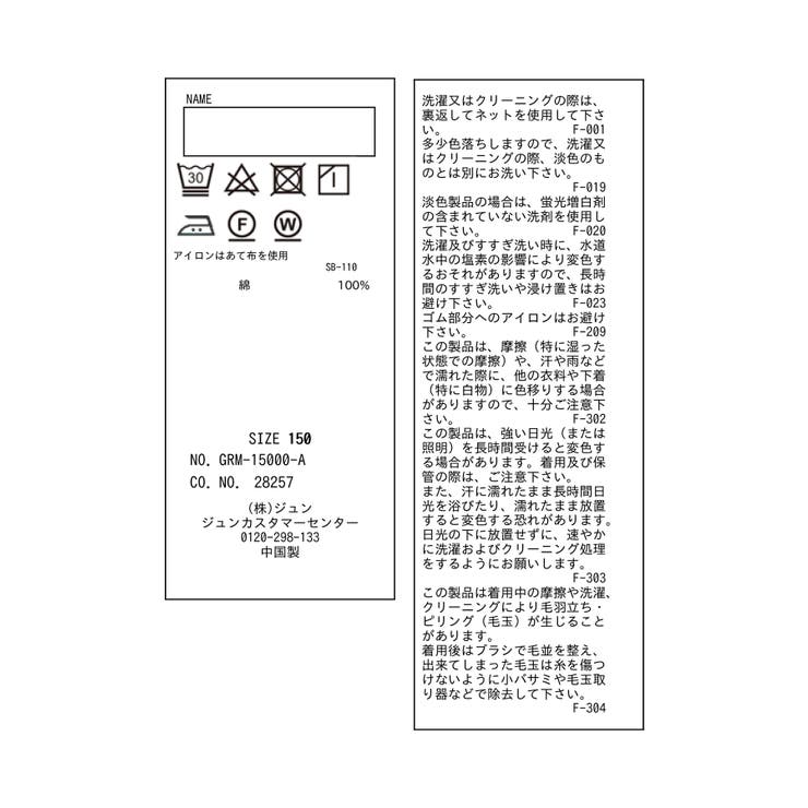 【KIDS】スタンドフリルシャーリングカットソートップス | ROPE' PICNIC【KIDS】 | 詳細画像21 