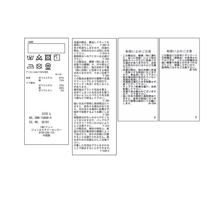 【KIDS】裏起毛ペプラムトップス | ROPE' PICNIC【KIDS】 | 詳細画像26 