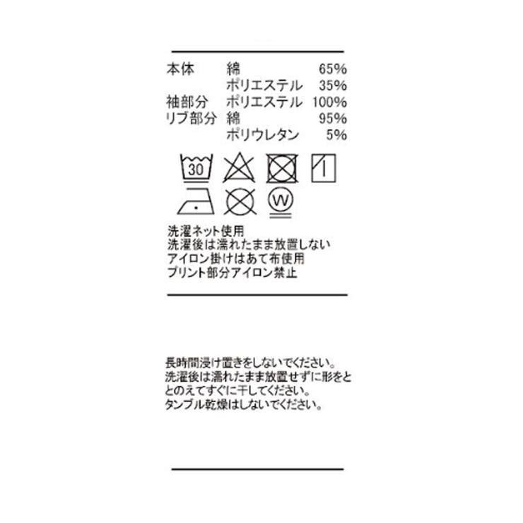 【KIDS/キッズ】アイスプリント袖ジャガードトップス | ROPE' PICNIC【KIDS】 | 詳細画像22 