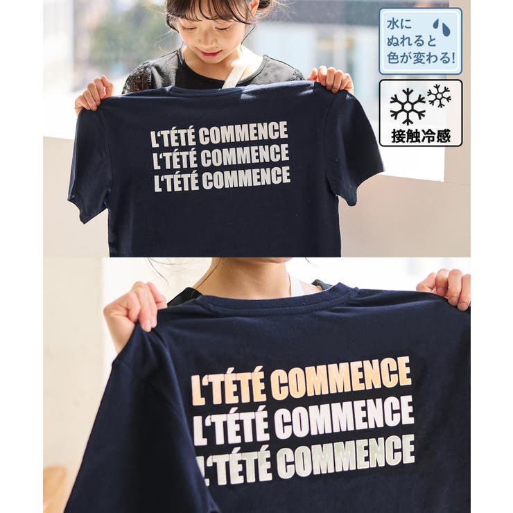 【KIDS/キッズ】【接触冷感】水で色が変わるバックロゴプリントトップス | ROPE' PICNIC【KIDS】 | 詳細画像1 